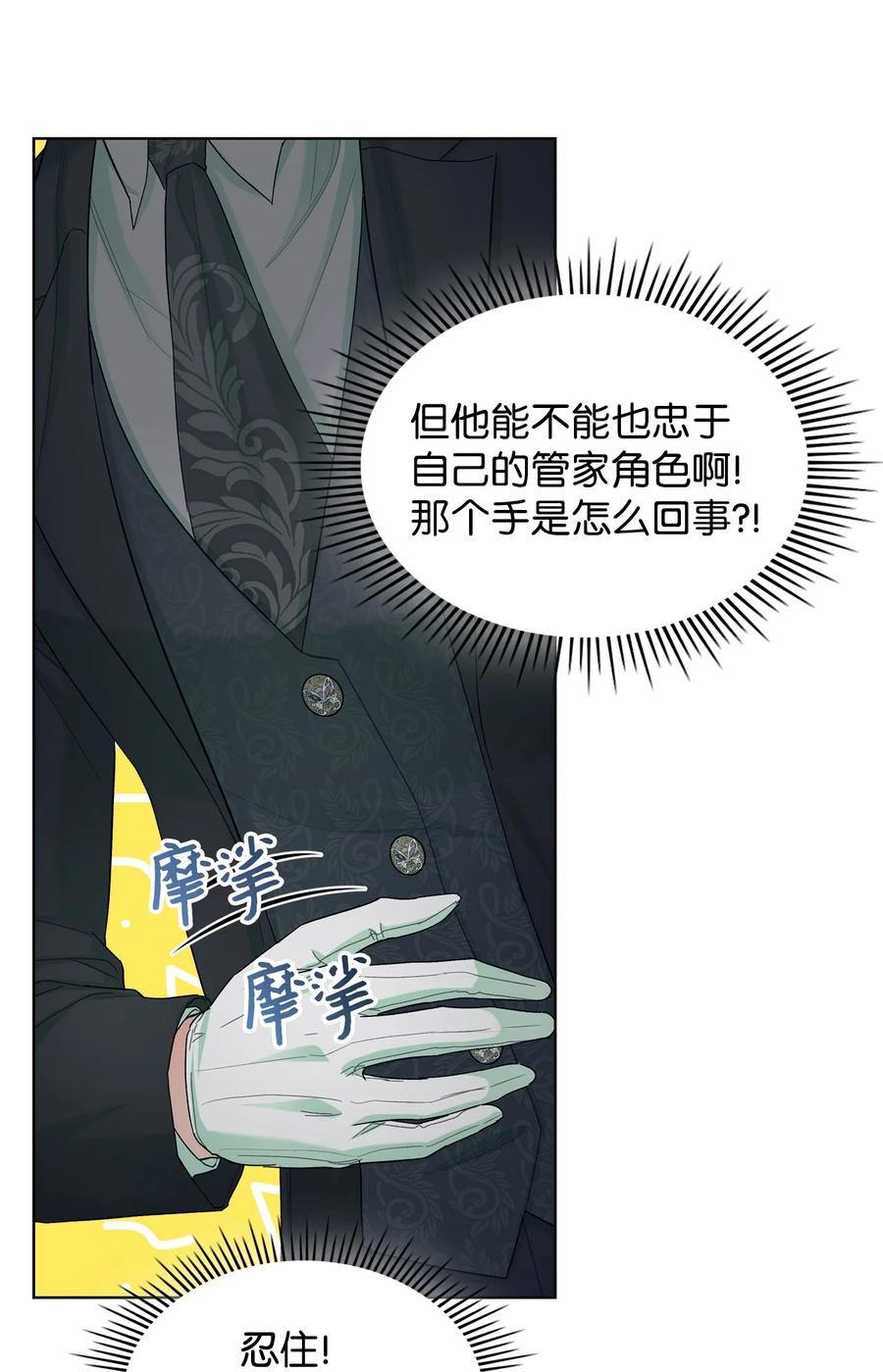 51 保护夏罗娜(1/2)-第51话