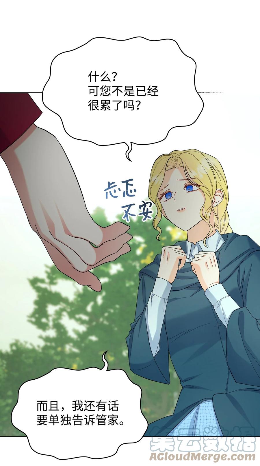 51 保护夏罗娜(1/2)-第51话