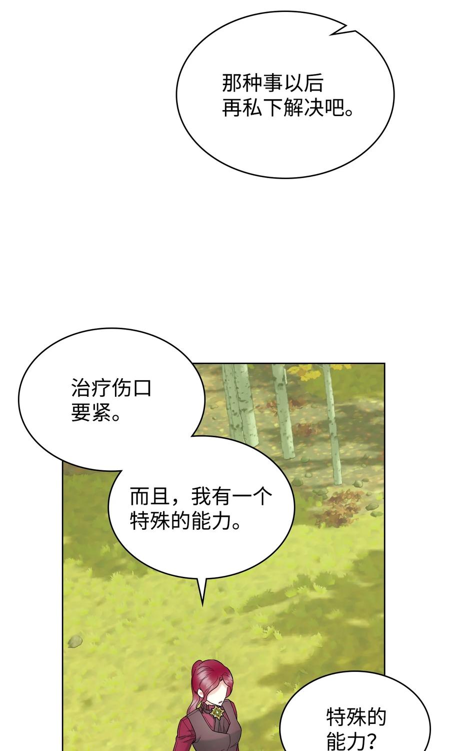 51 保护夏罗娜(1/2)-第51话
