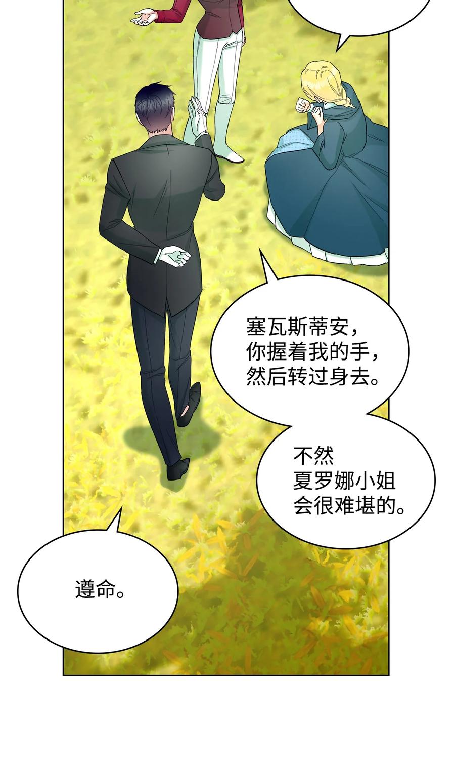 51 保护夏罗娜(1/2)-第51话
