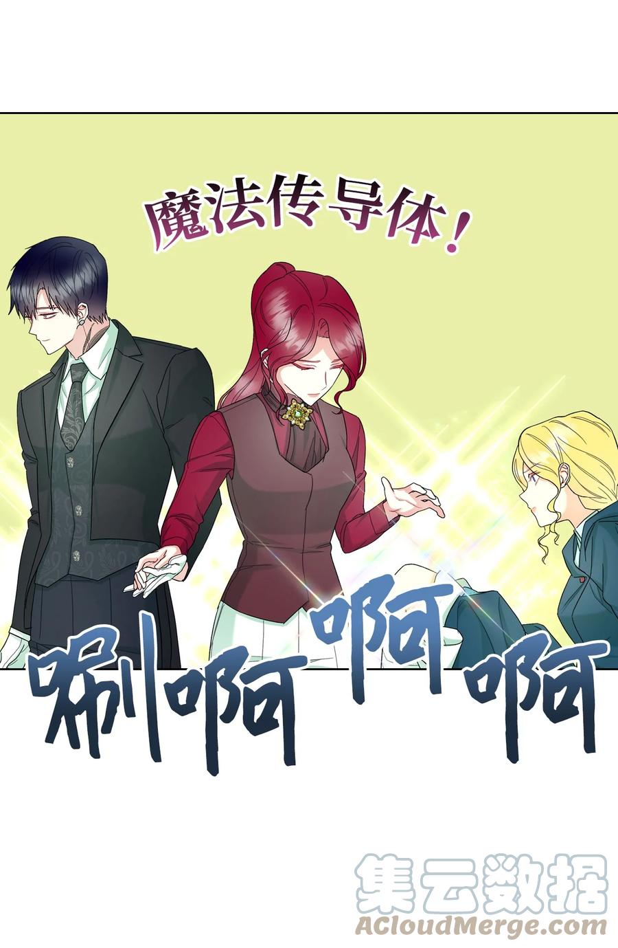 51 保护夏罗娜(1/2)-第51话