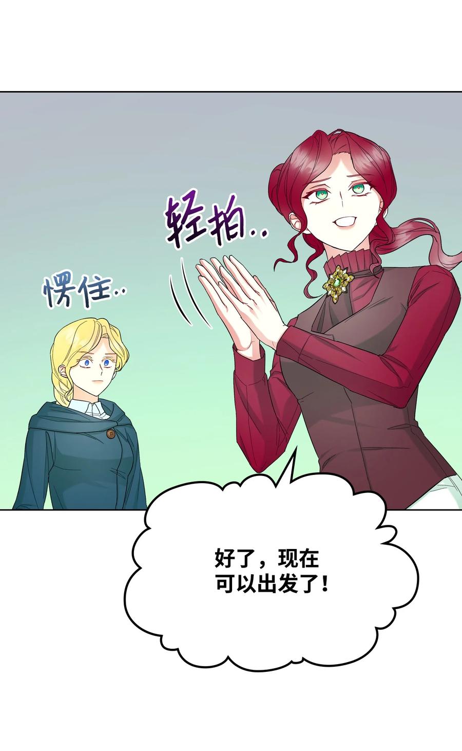 51 保护夏罗娜(1/2)-第51话