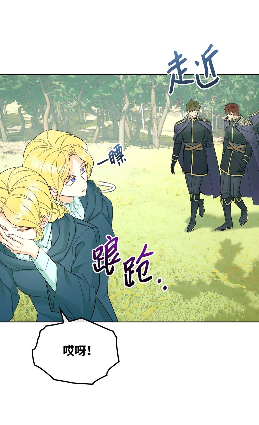 51 保护夏罗娜(1/2)-第51话