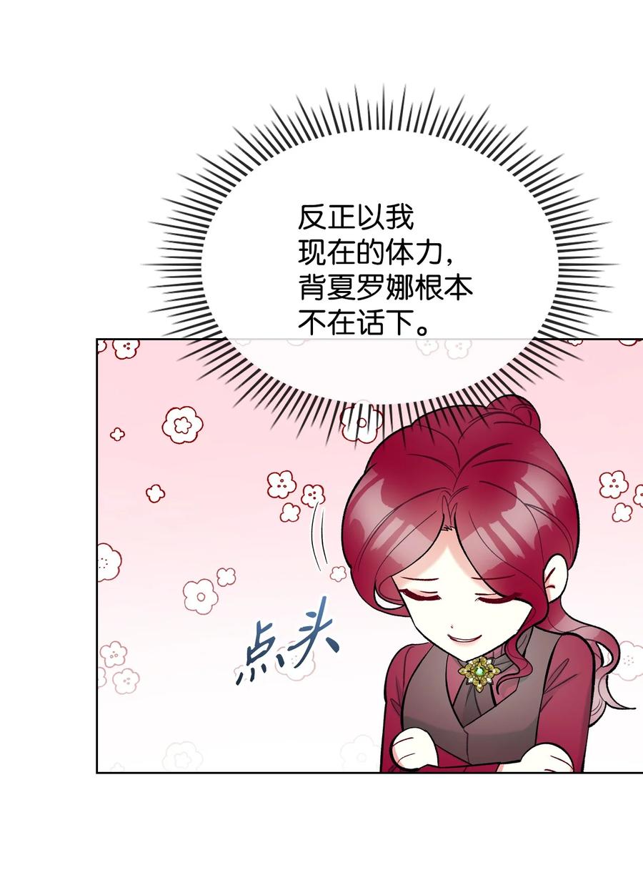 51 保护夏罗娜(1/2)-第51话