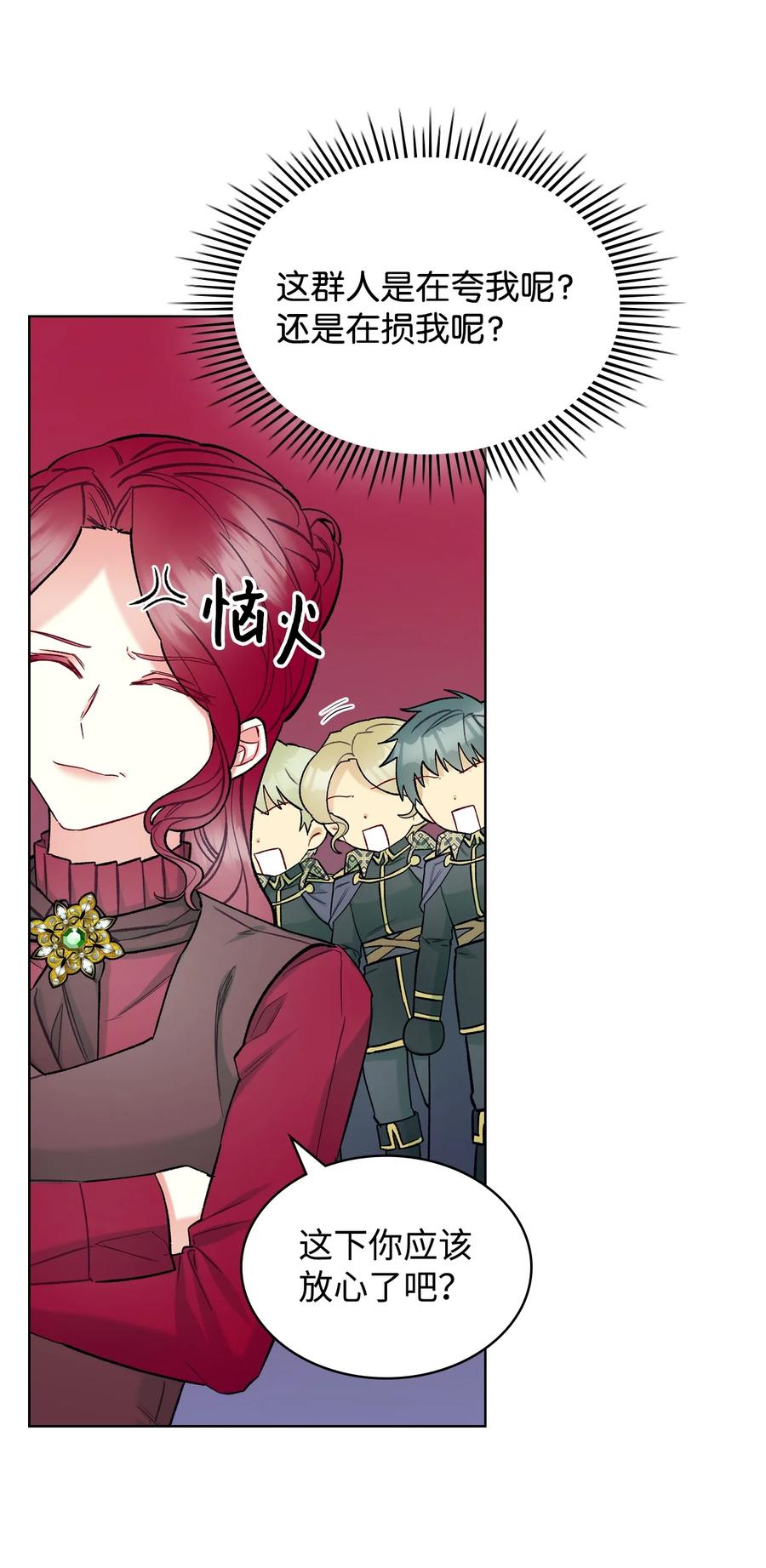 51 保护夏罗娜(1/2)-第51话