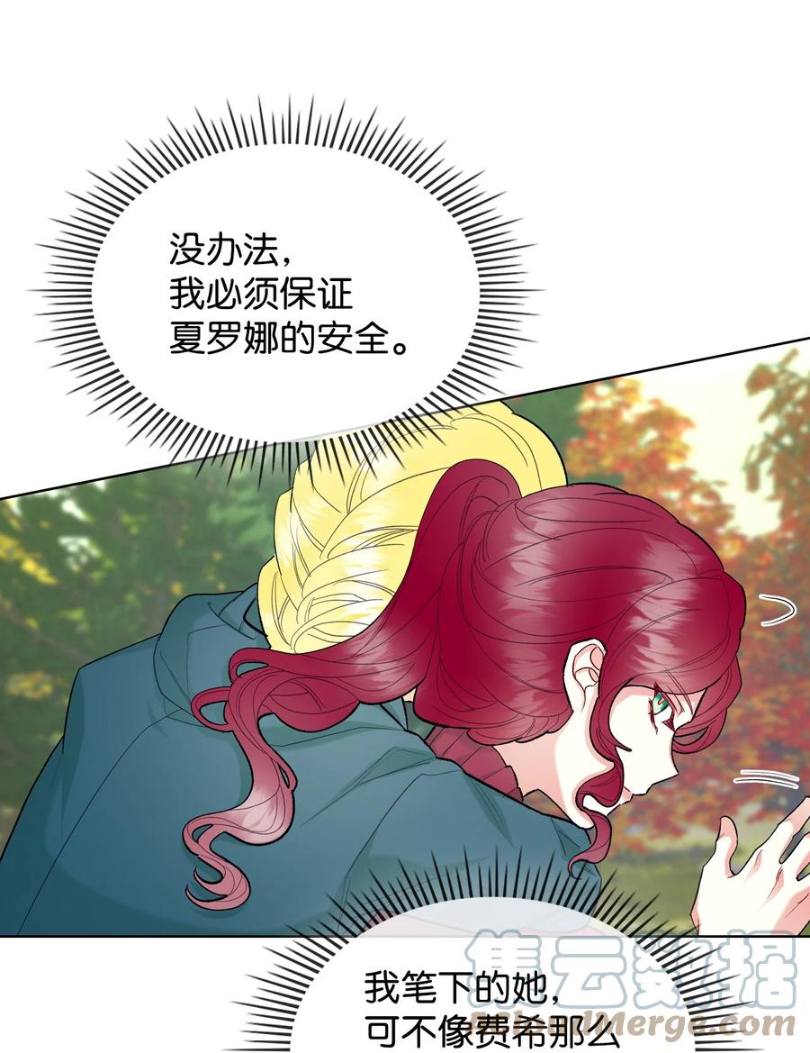 51 保护夏罗娜(1/2)-第51话