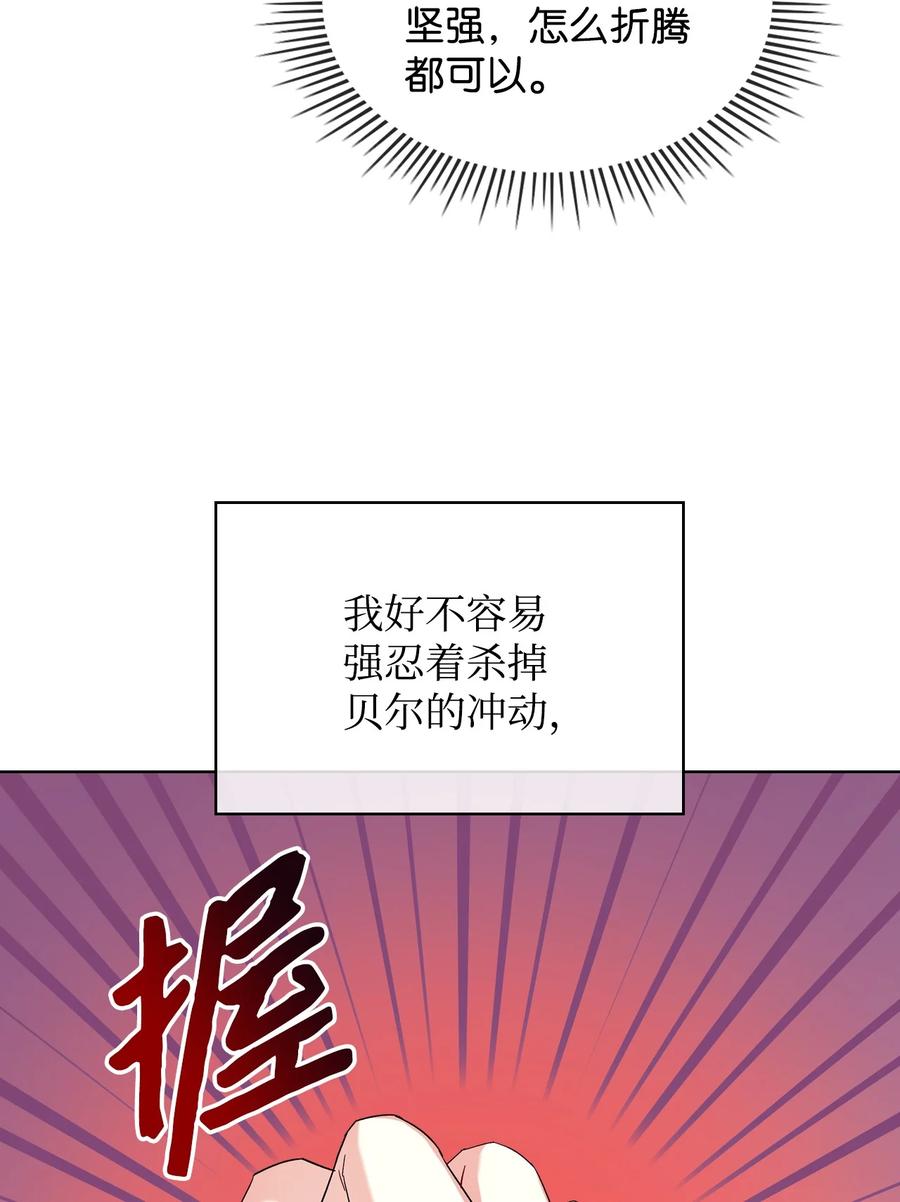 51 保护夏罗娜(1/2)-第51话