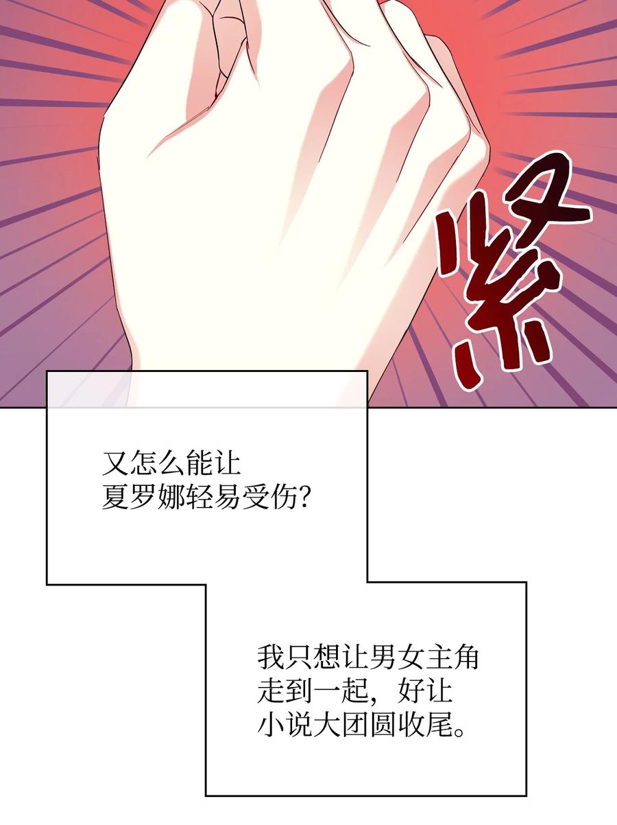 51 保护夏罗娜(1/2)-第51话