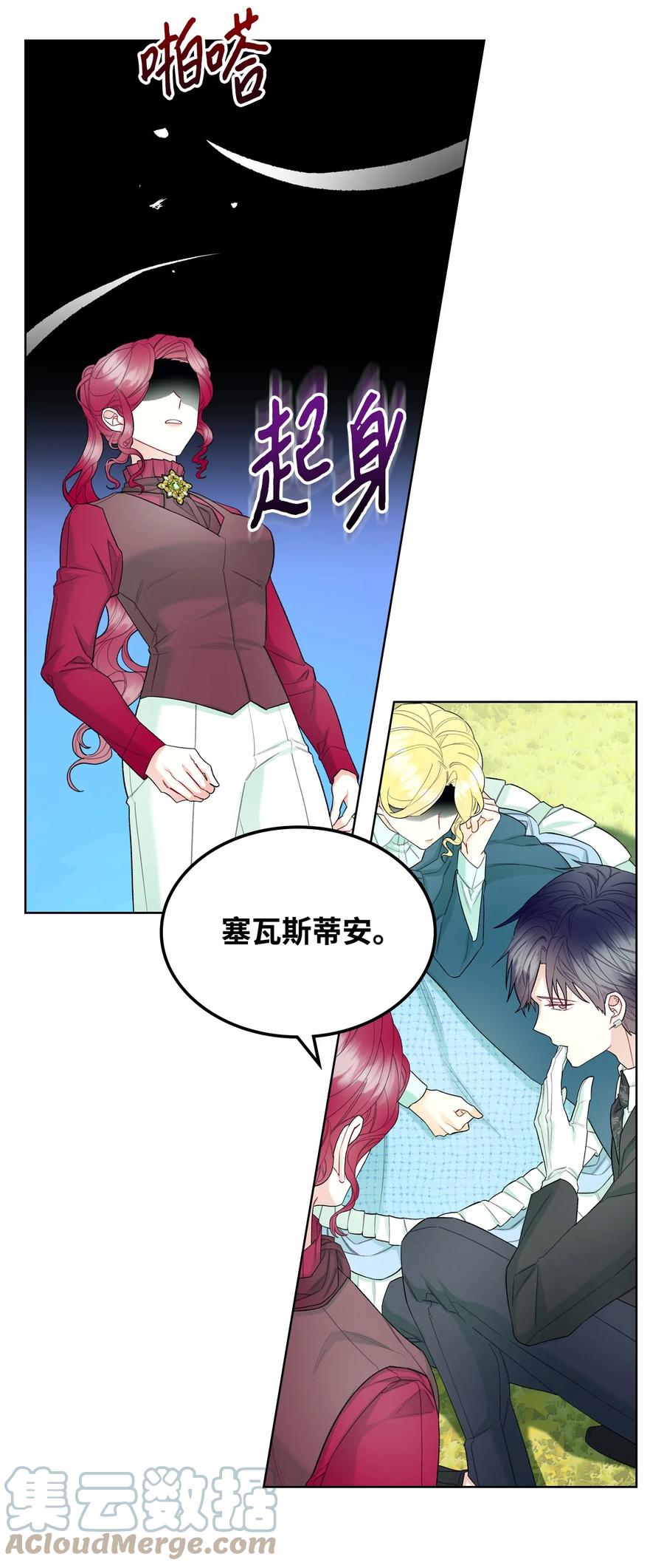 51 保护夏罗娜(1/2)-第51话