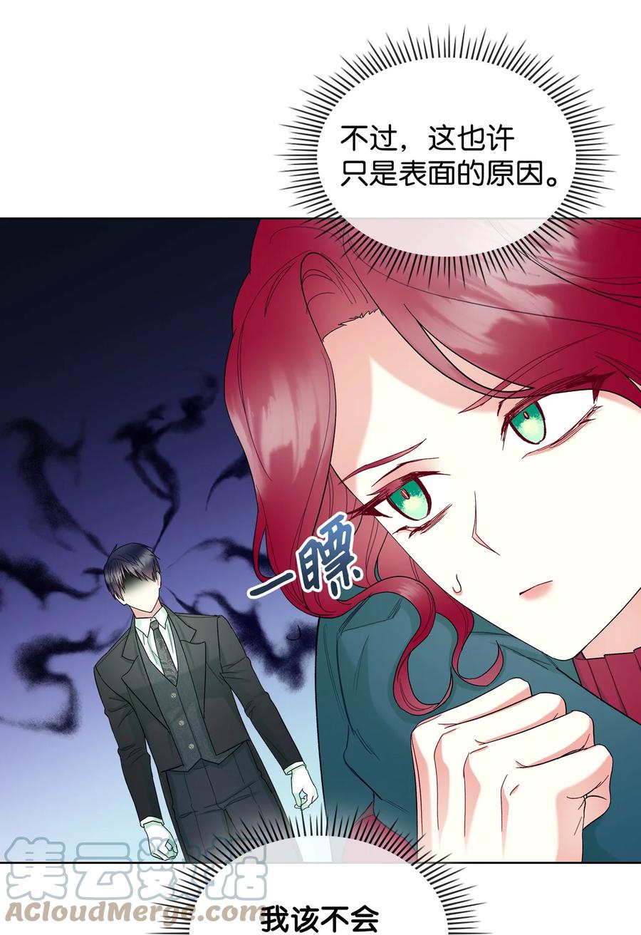 51 保护夏罗娜(1/2)-第51话