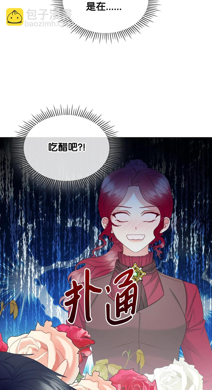 51 保护夏罗娜(1/2)-第51话