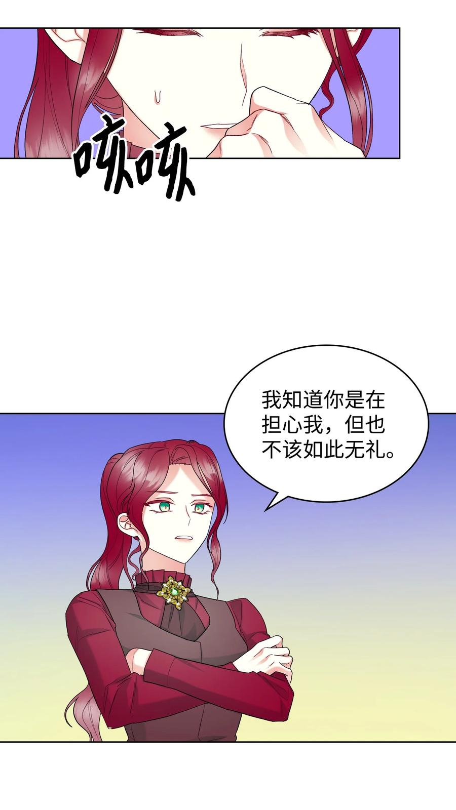 51 保护夏罗娜(1/2)-第51话