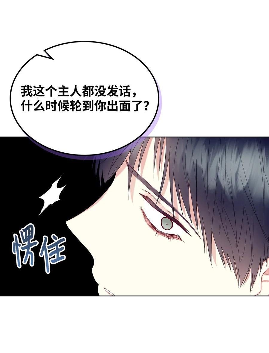 51 保护夏罗娜(1/2)-第51话