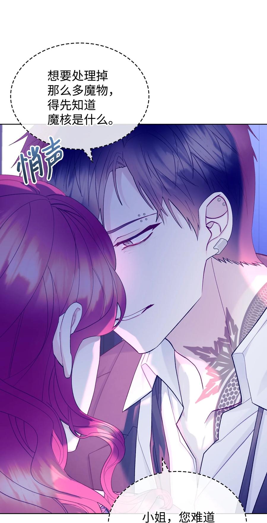 53 初吻(1/2)-第53话