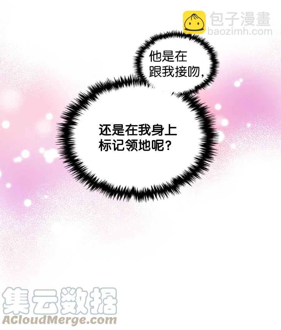 53 初吻(1/2)-第53话