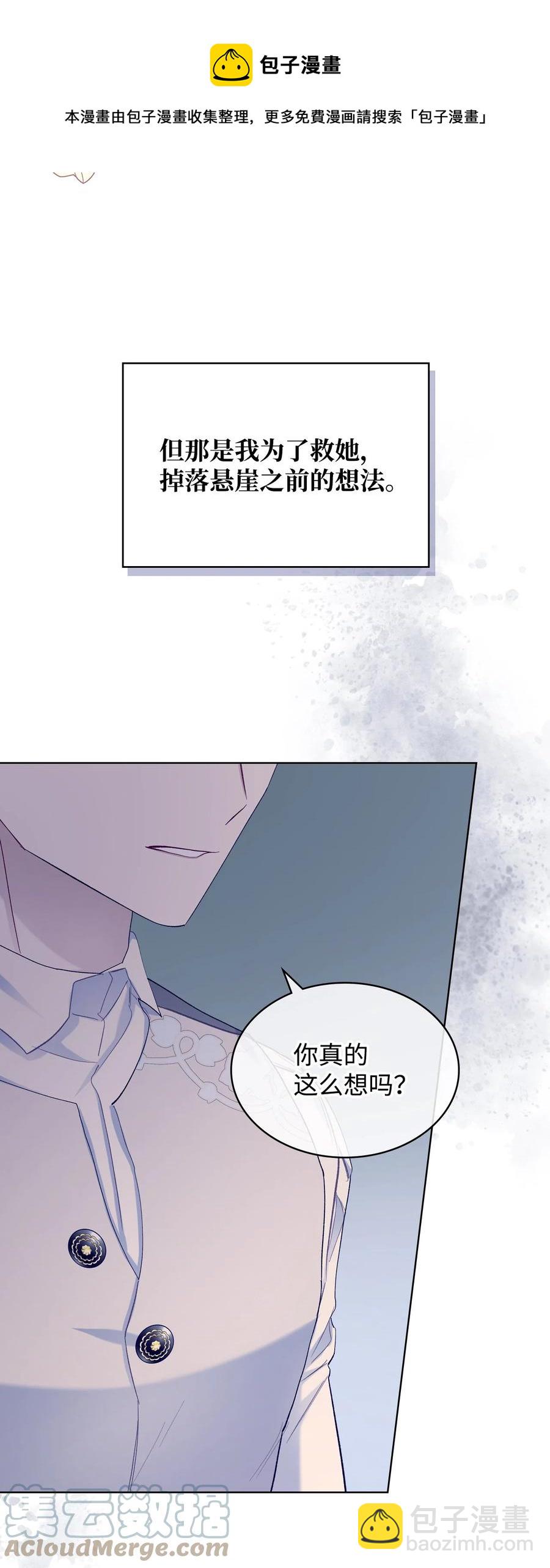 55 不能打扰的一刻(1/2)-第55话