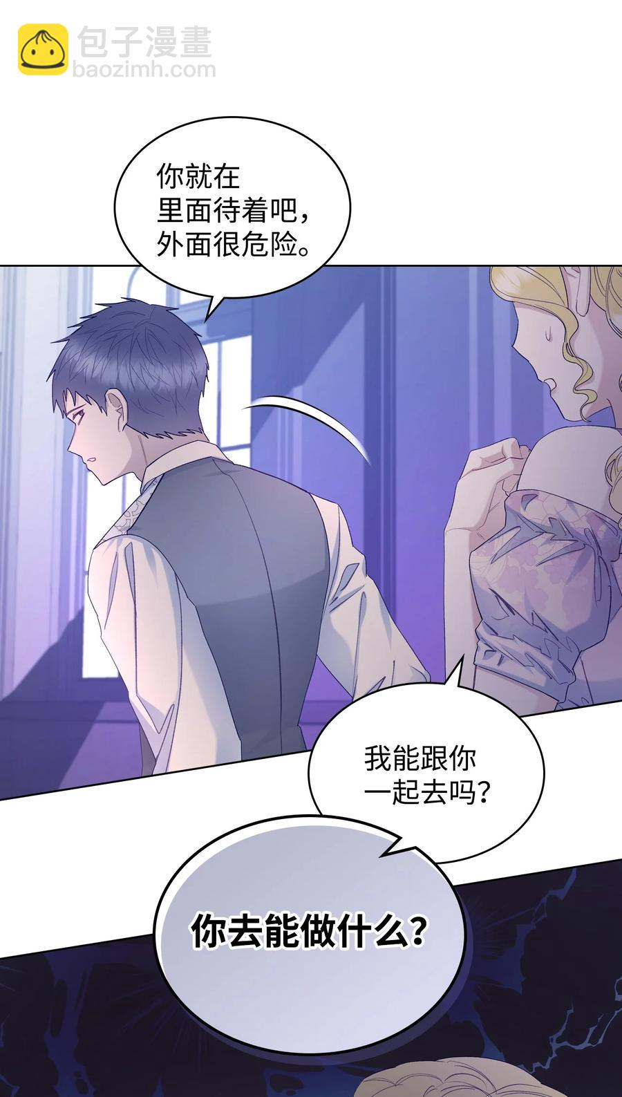 55 不能打扰的一刻(1/2)-第55话