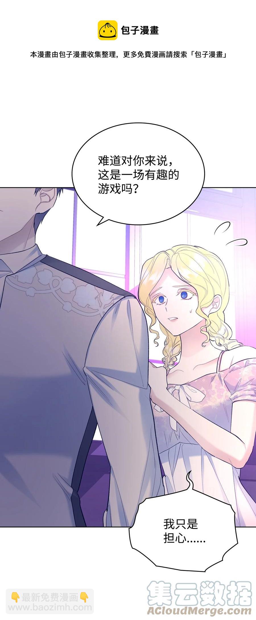 55 不能打扰的一刻(1/2)-第55话