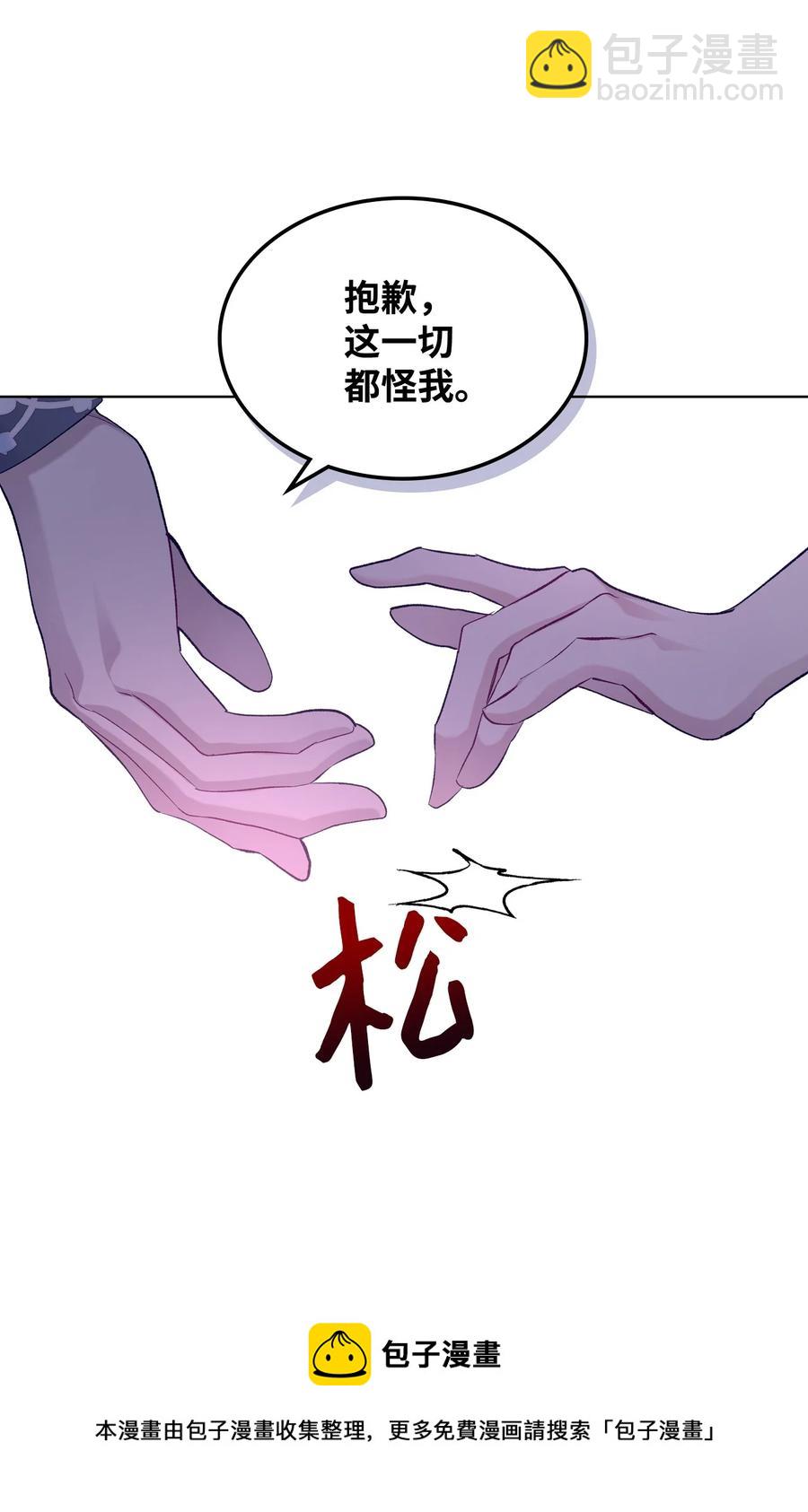 55 不能打扰的一刻(1/2)-第55话