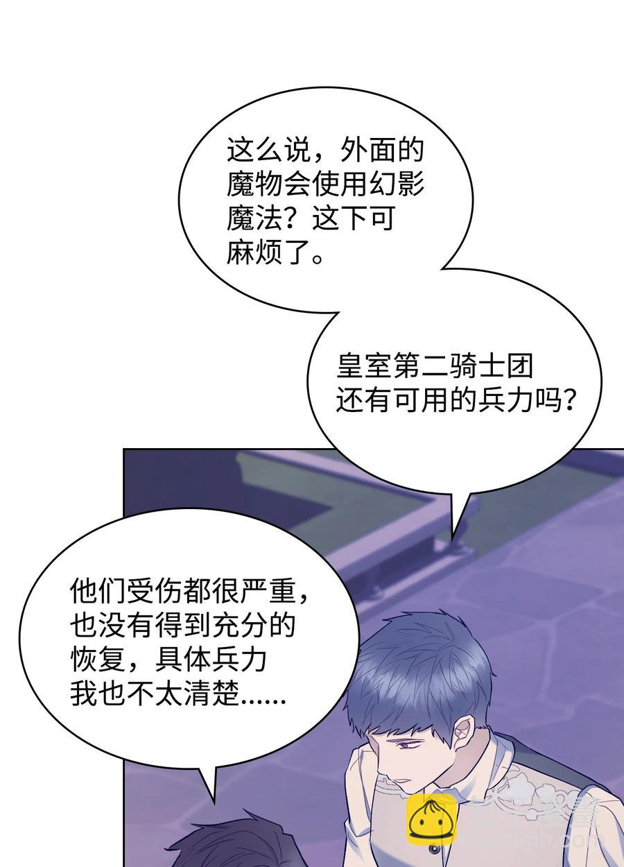 55 不能打扰的一刻(1/2)-第55话