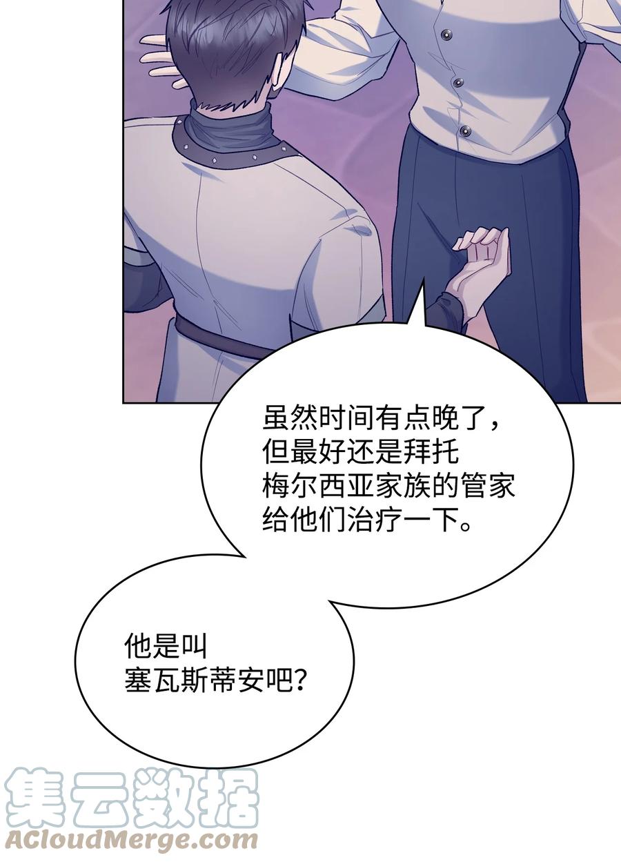 55 不能打扰的一刻(1/2)-第55话