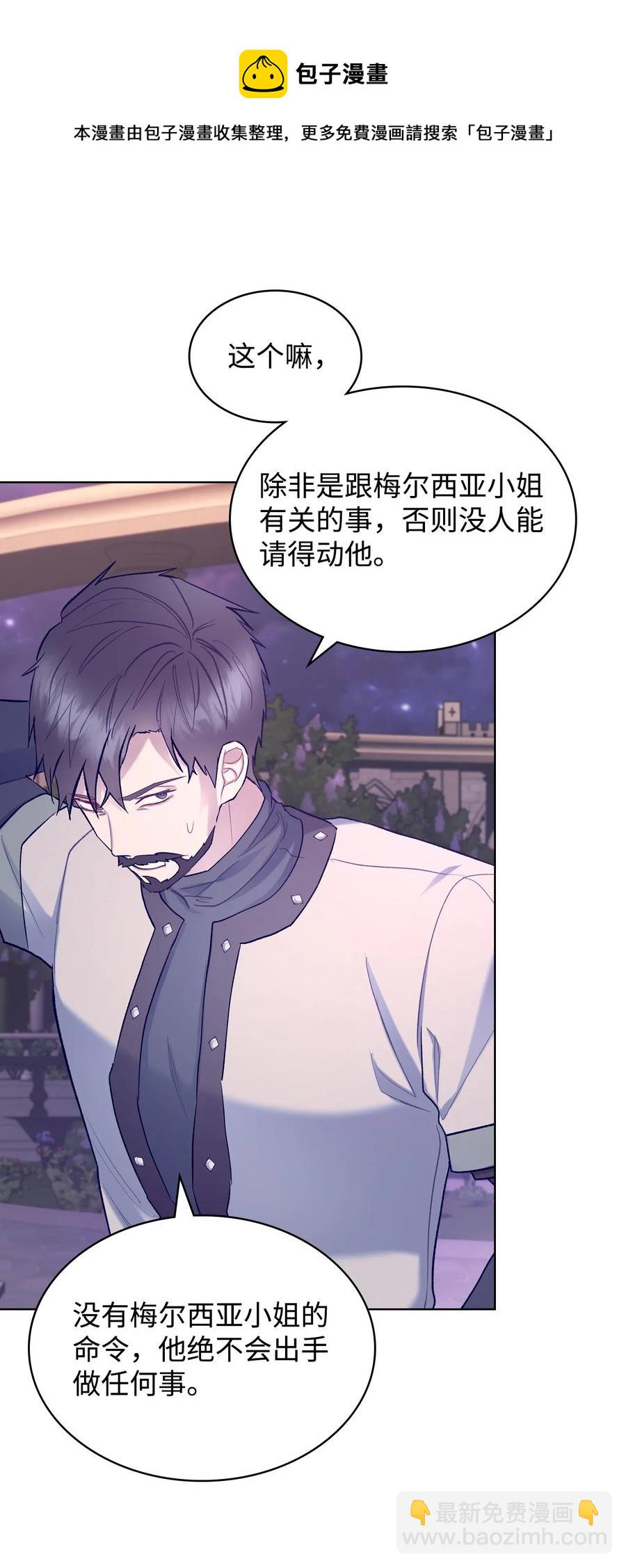 55 不能打扰的一刻(1/2)-第55话