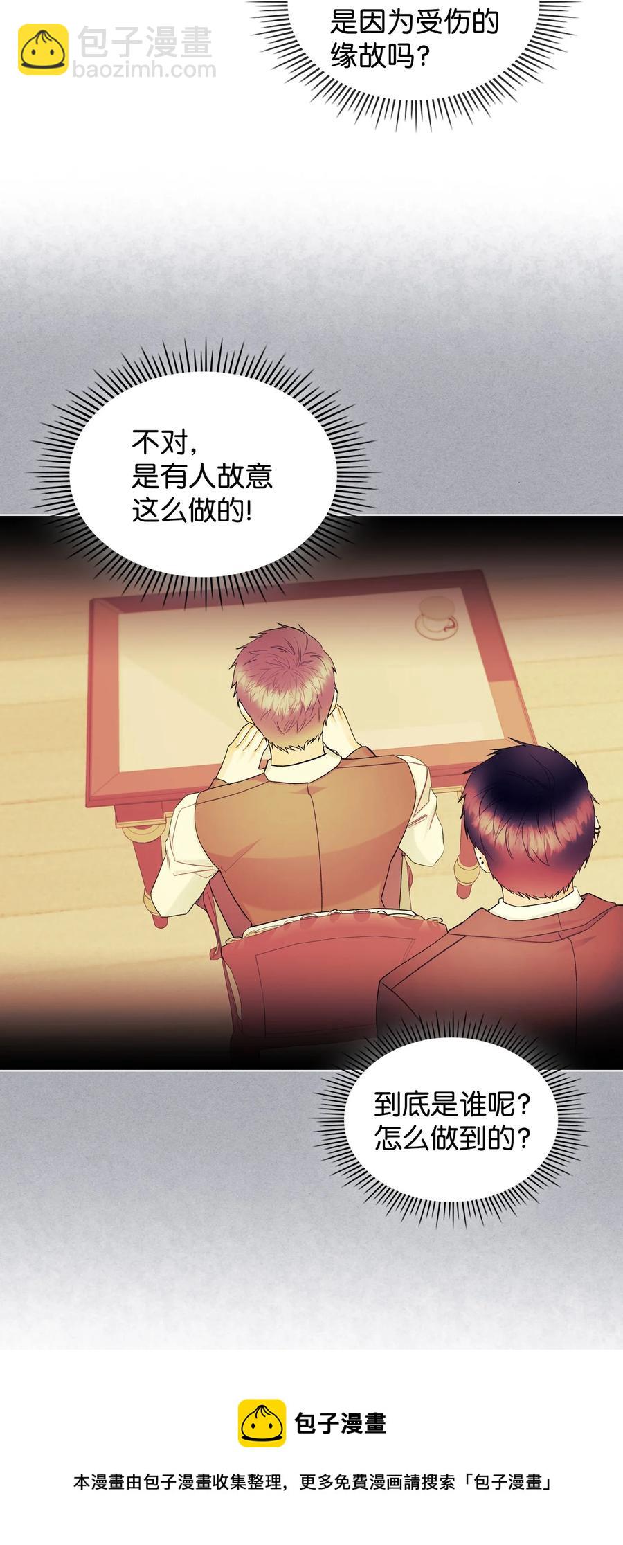 55 不能打扰的一刻(1/2)-第55话