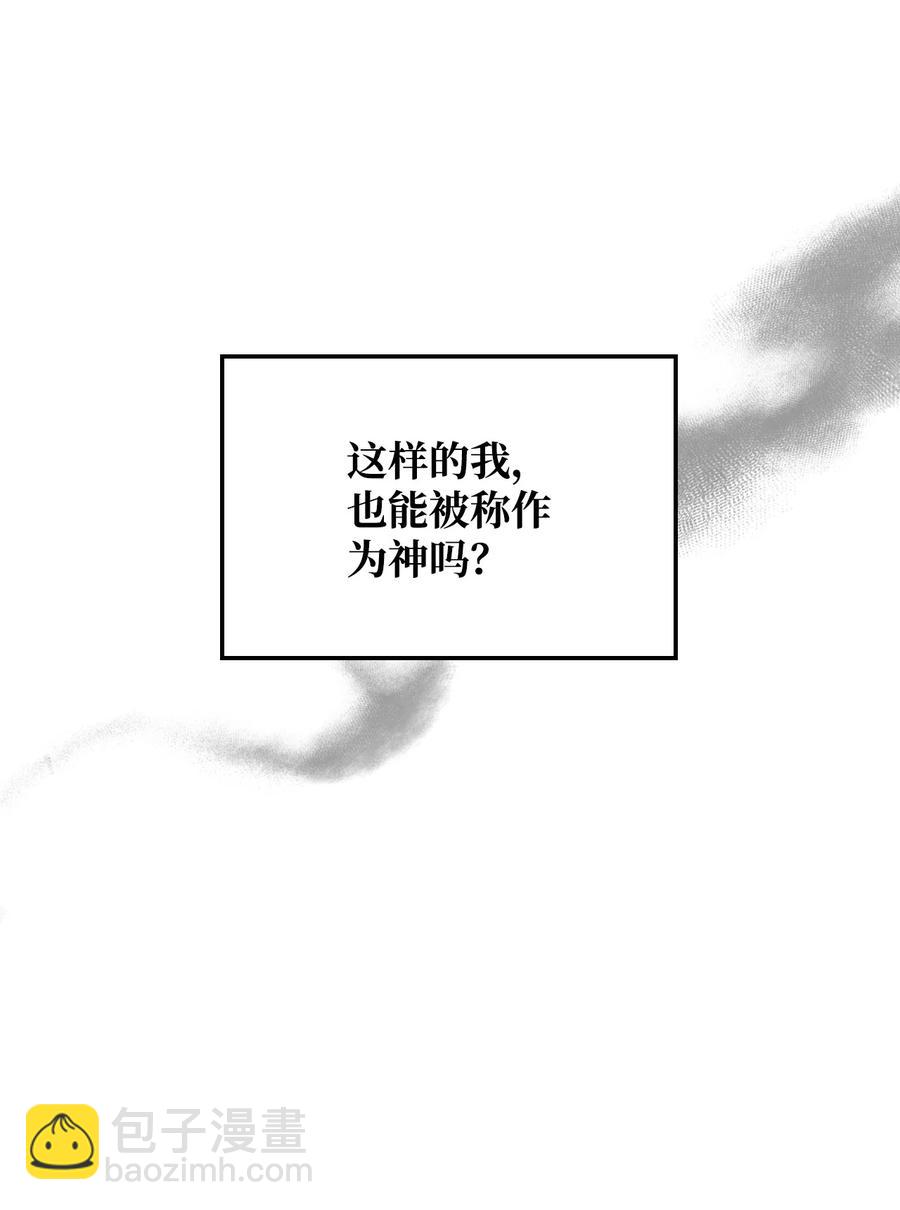 57 天使？恶魔？(1/2)-第57话