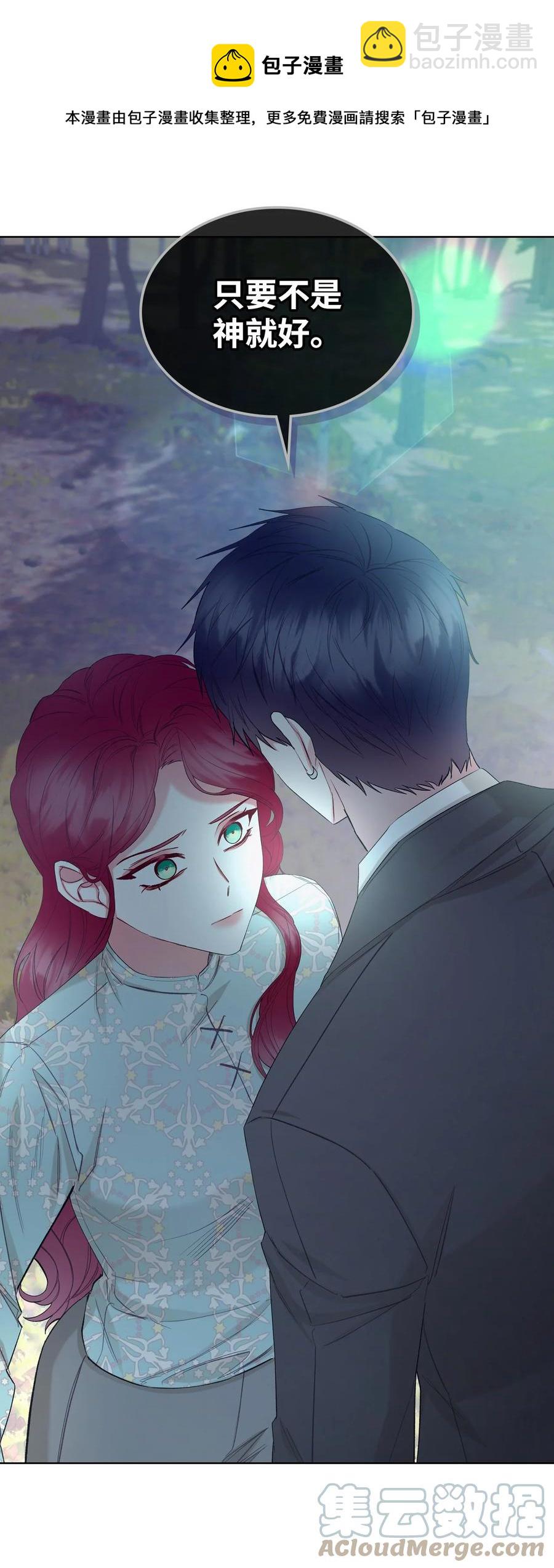 57 天使？恶魔？(1/2)-第57话