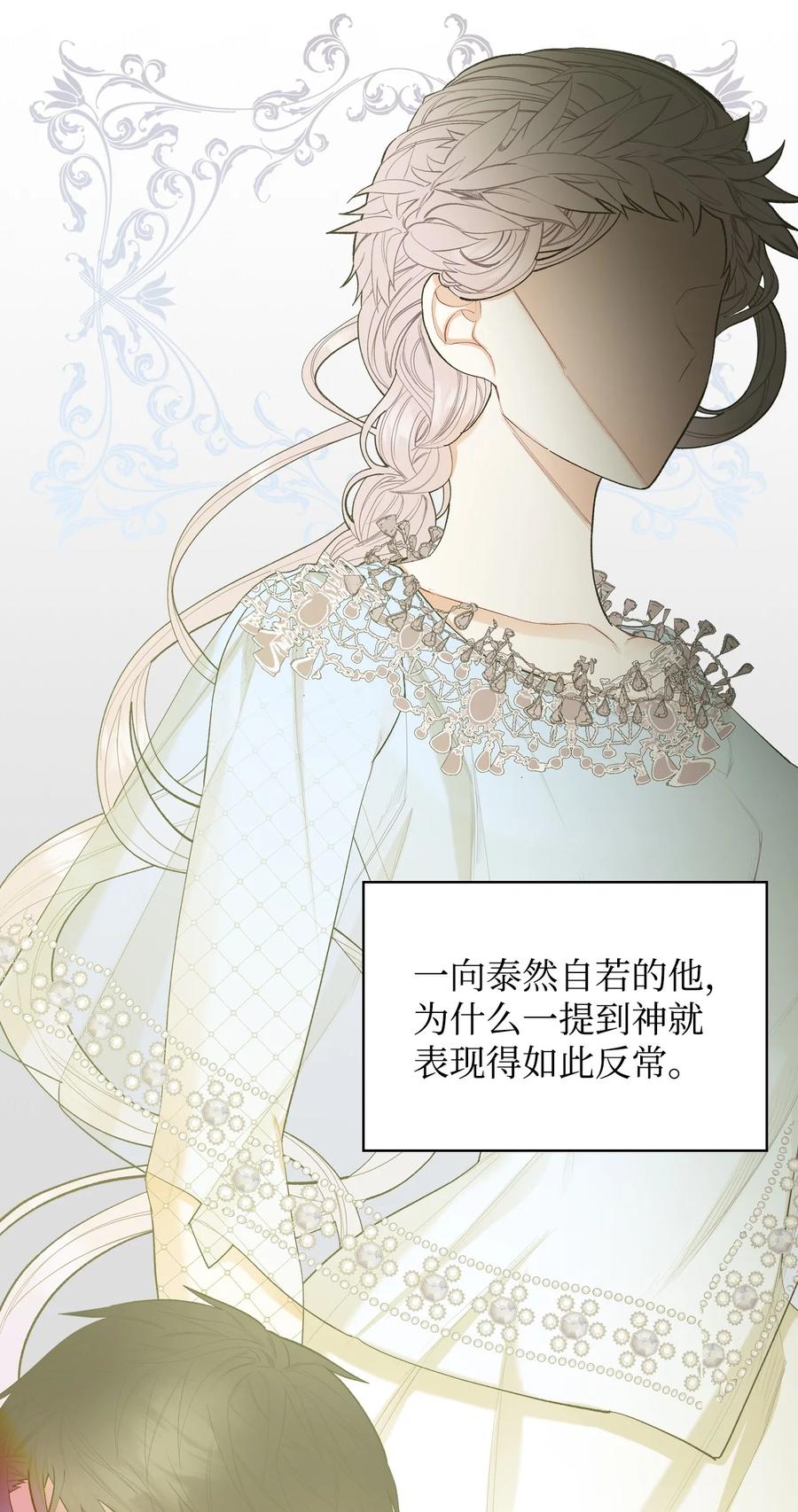 57 天使？恶魔？(1/2)-第57话