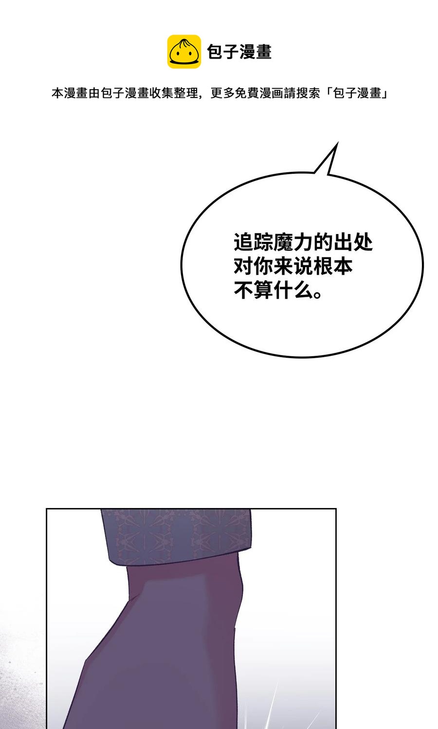 57 天使？恶魔？(1/2)-第57话