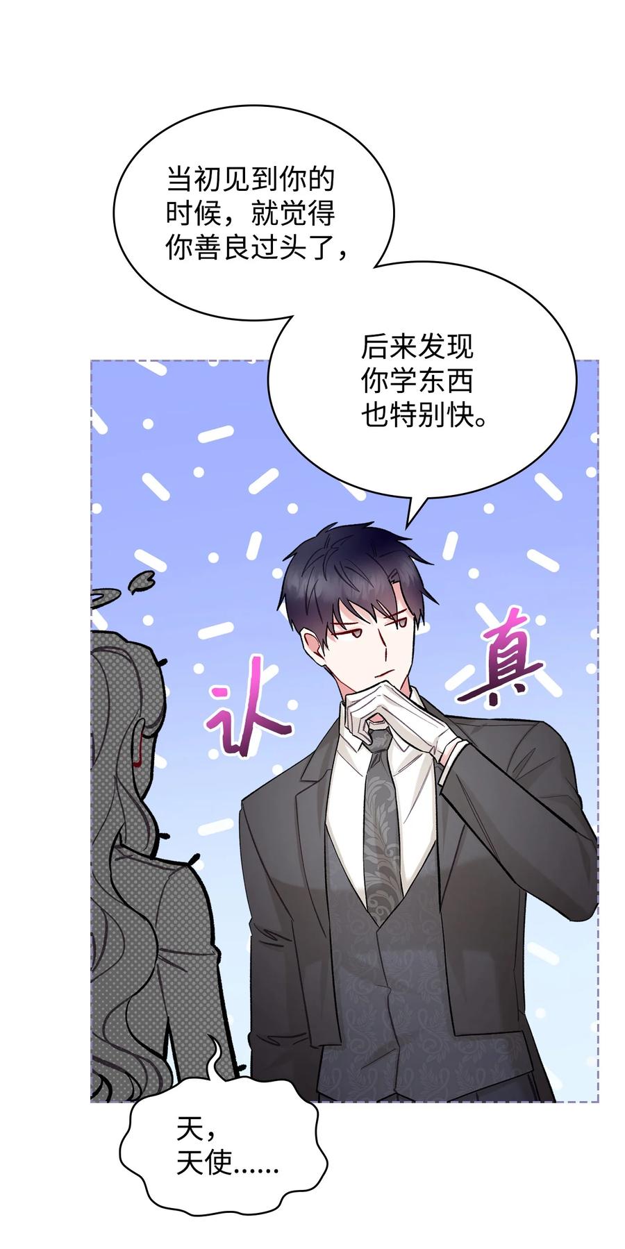 57 天使？恶魔？(1/2)-第57话