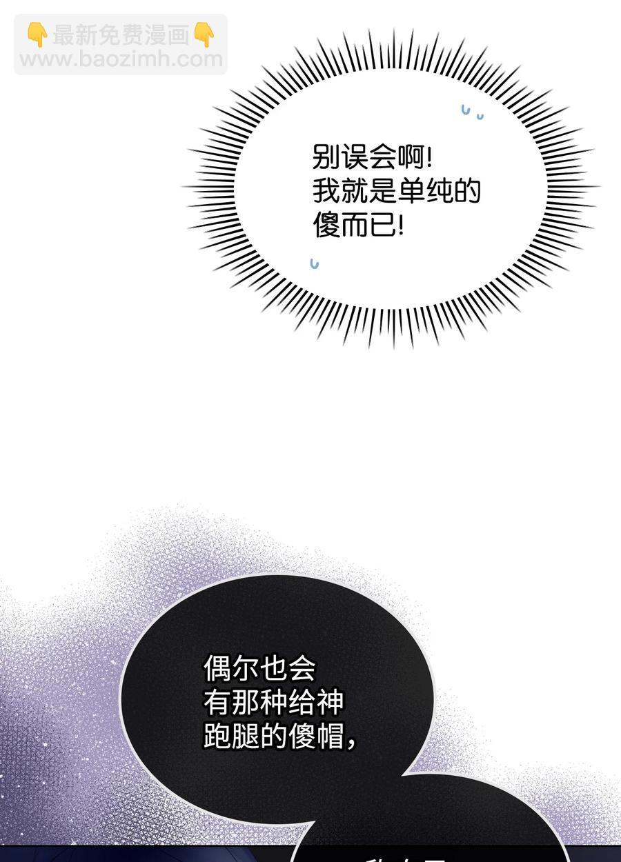 57 天使？恶魔？(1/2)-第57话