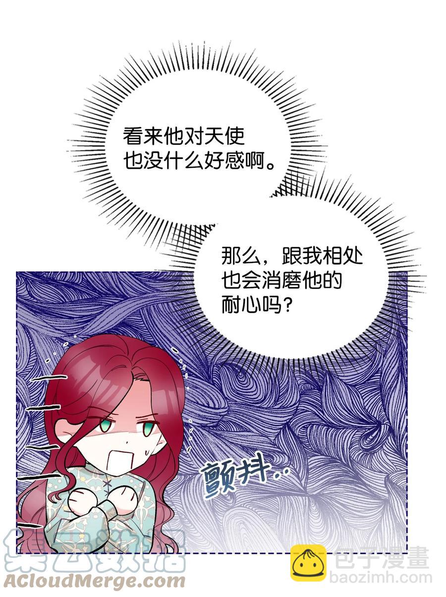 57 天使？恶魔？(1/2)-第57话
