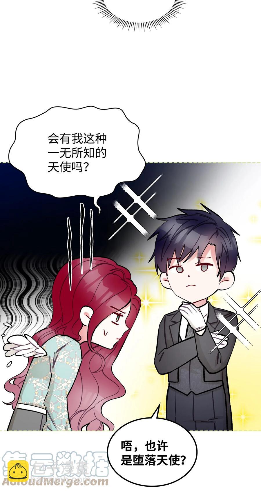 57 天使？恶魔？(1/2)-第57话