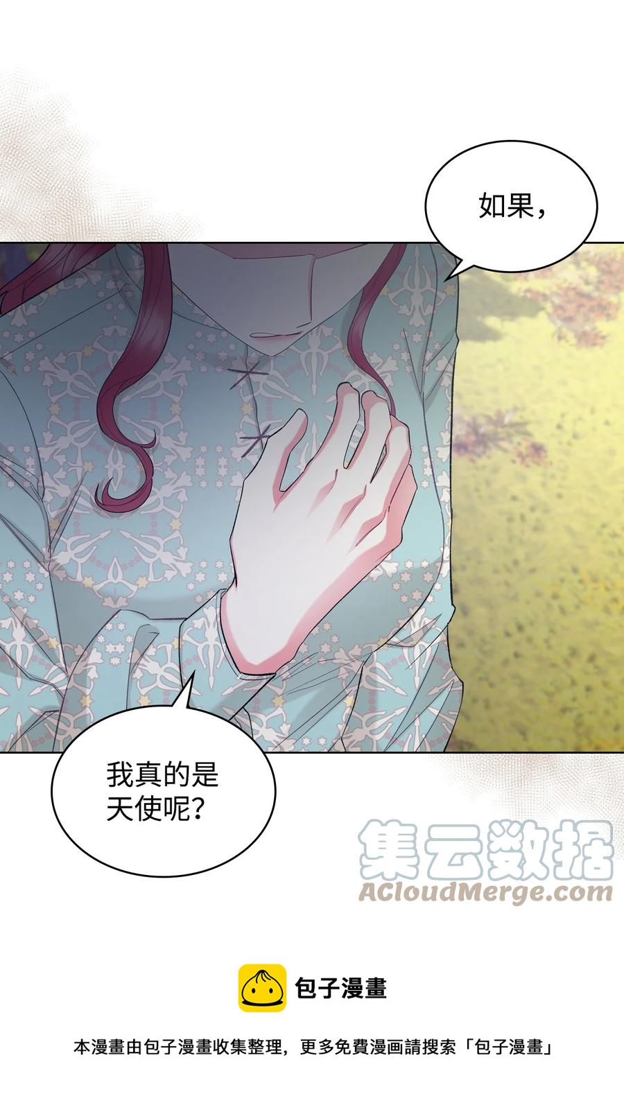 57 天使？恶魔？(1/2)-第57话