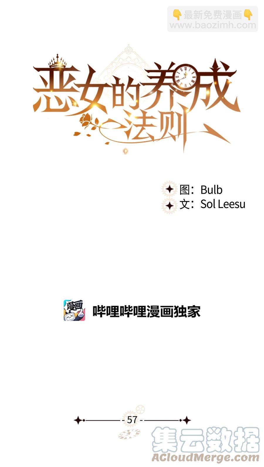 57 天使？恶魔？(1/2)-第57话