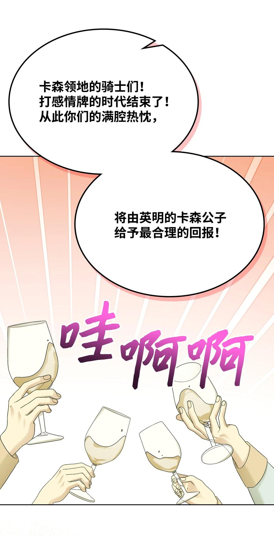 59 片刻的幸福(1/2)-第59话