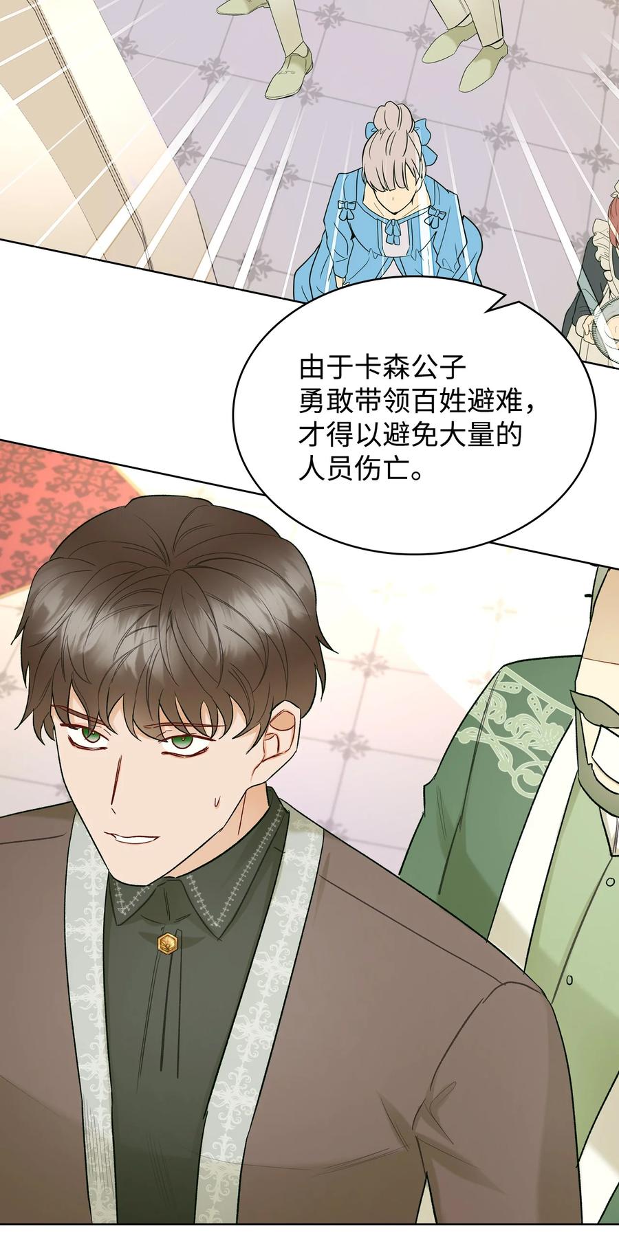 59 片刻的幸福(1/2)-第59话