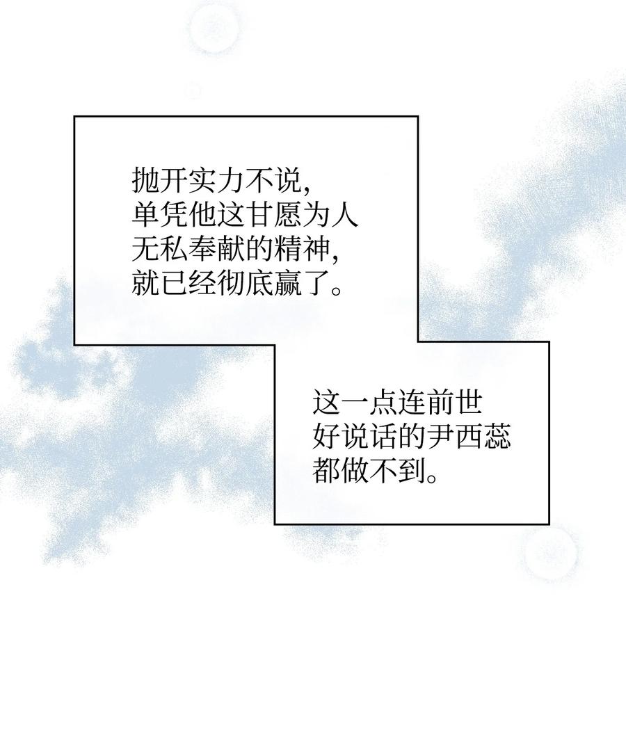 59 片刻的幸福(1/2)-第59话