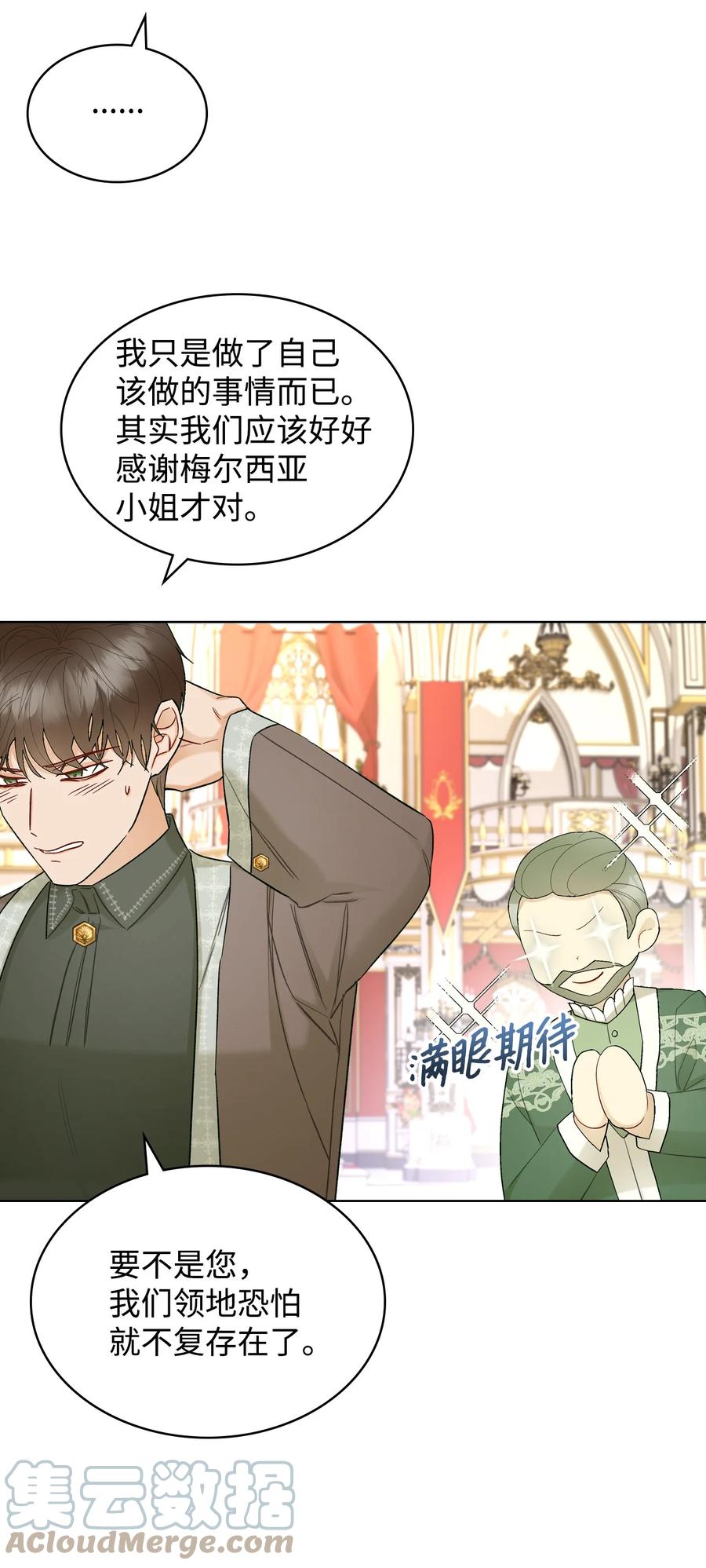 59 片刻的幸福(1/2)-第59话