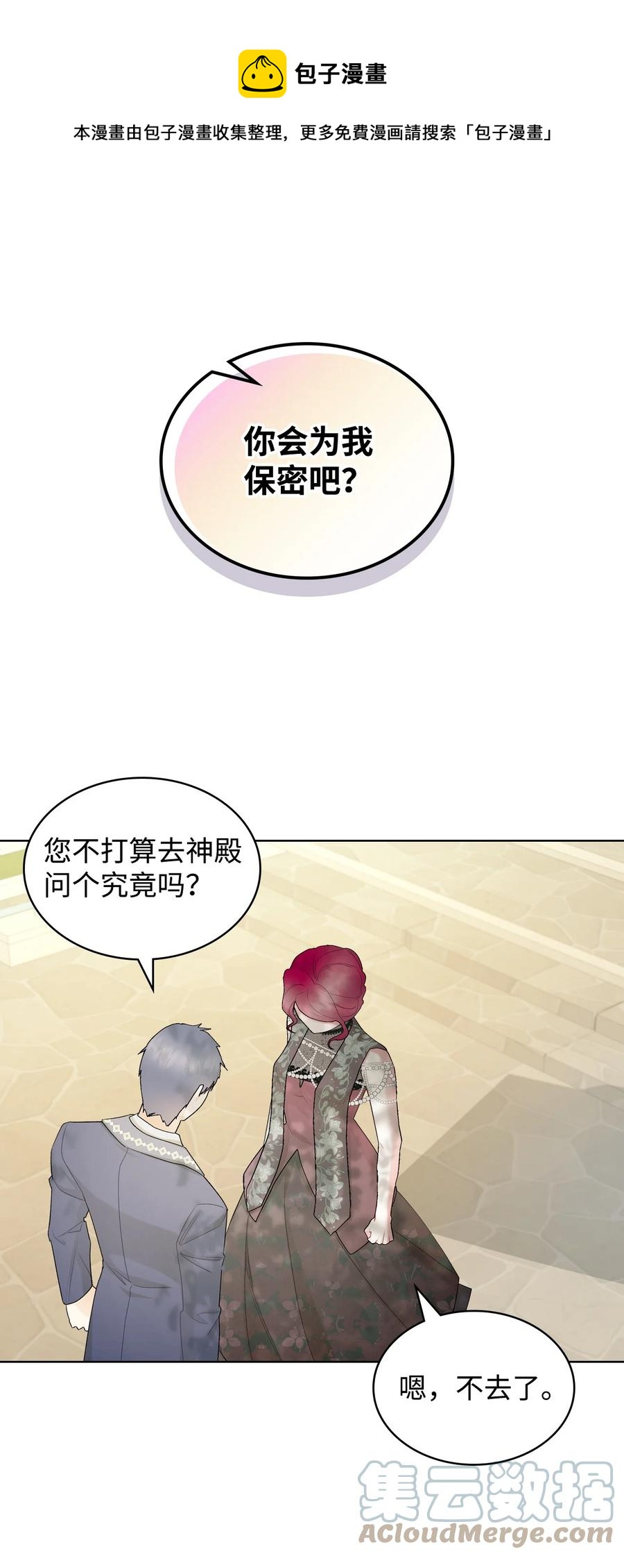 59 片刻的幸福(1/2)-第59话