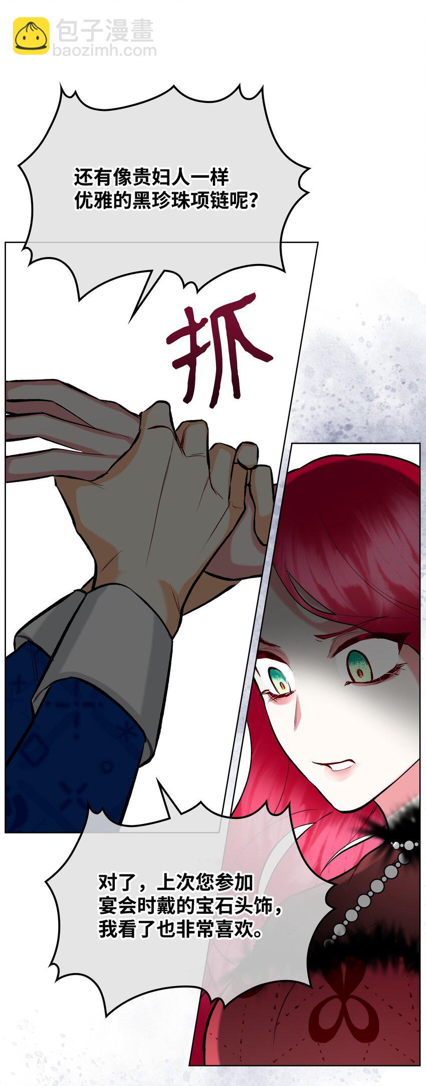 07 第一次(1/2)-第7话