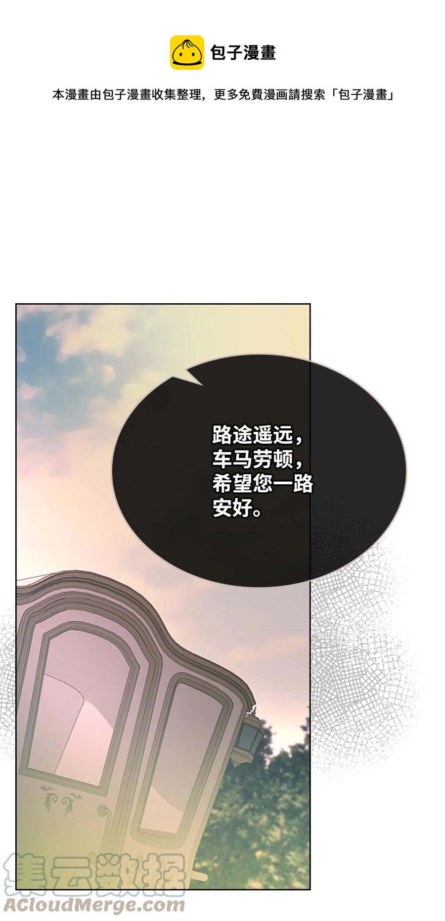 61 共度一夜(1/2)-第61话