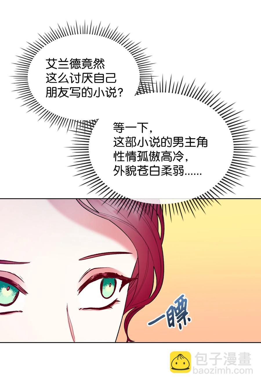 61 共度一夜(1/2)-第61话
