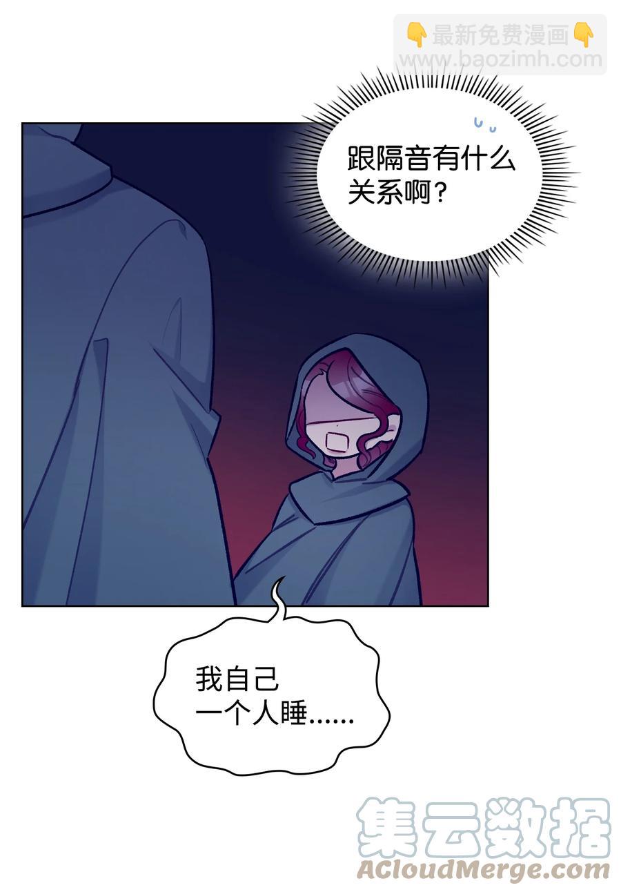 61 共度一夜(1/2)-第61话