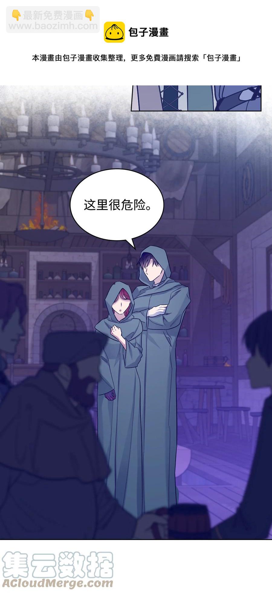 61 共度一夜(1/2)-第61话