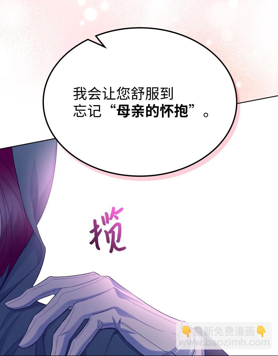 61 共度一夜(1/2)-第61话