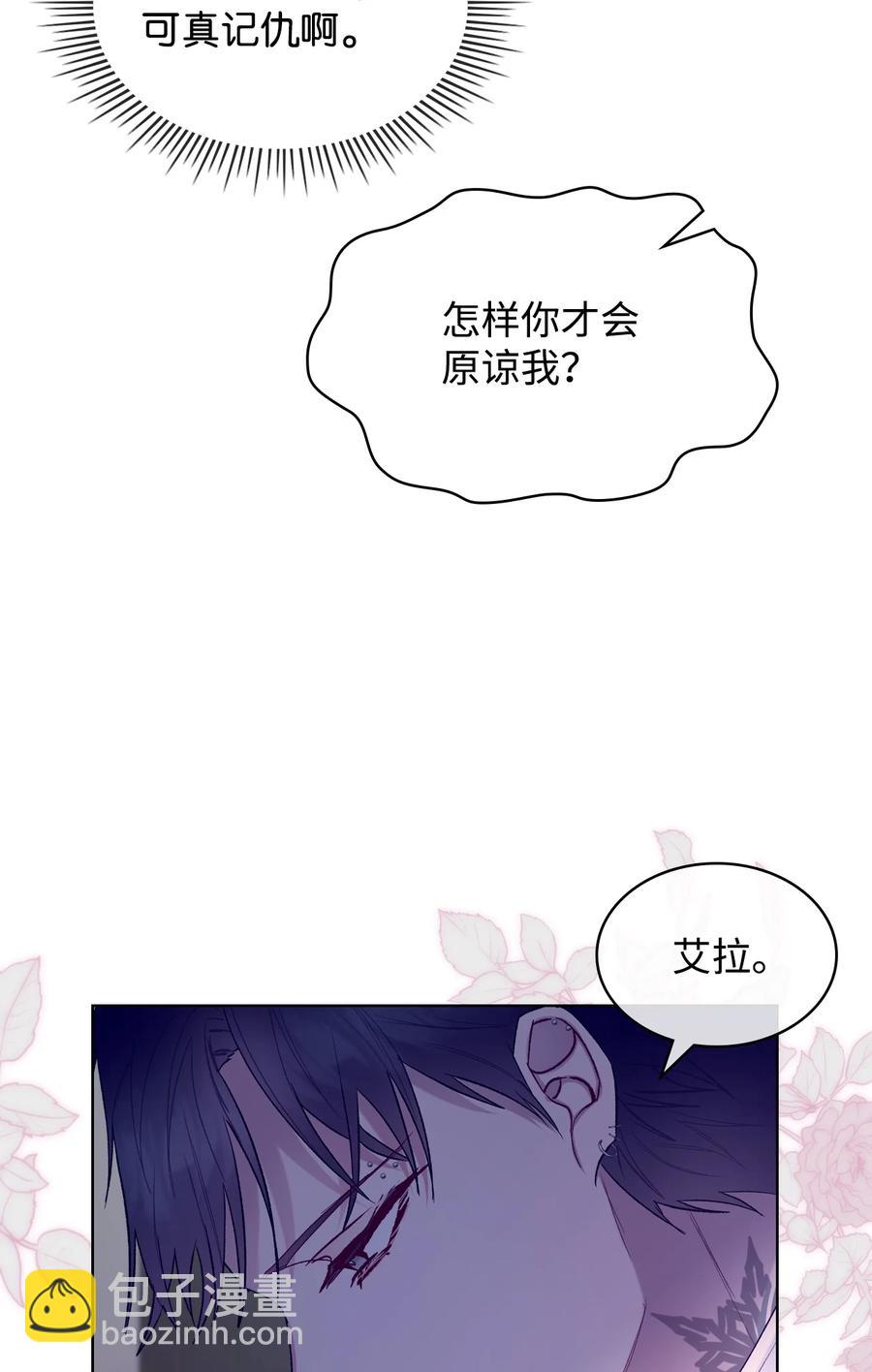 61 共度一夜(1/2)-第61话