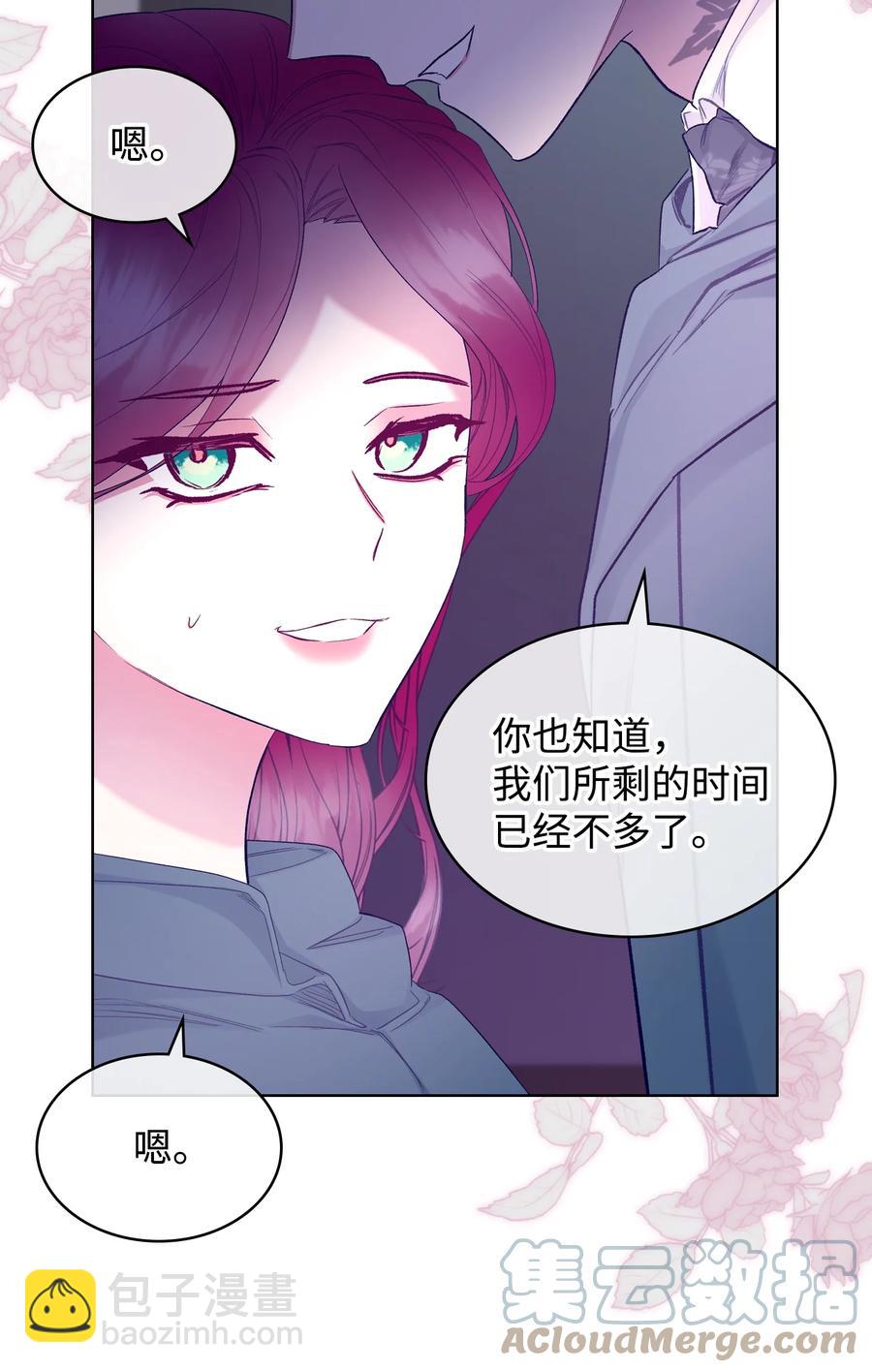 61 共度一夜(1/2)-第61话